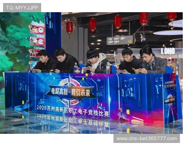 365电竞平台创新的互动功能增强玩家之间的交流与合作，提升整体竞技水平