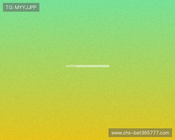 bet365国际入口安全稳定,保障您的在线投注体验无忧无虑 bet365国际入口安全稳定,保障您的在线投注体验无忧无虑