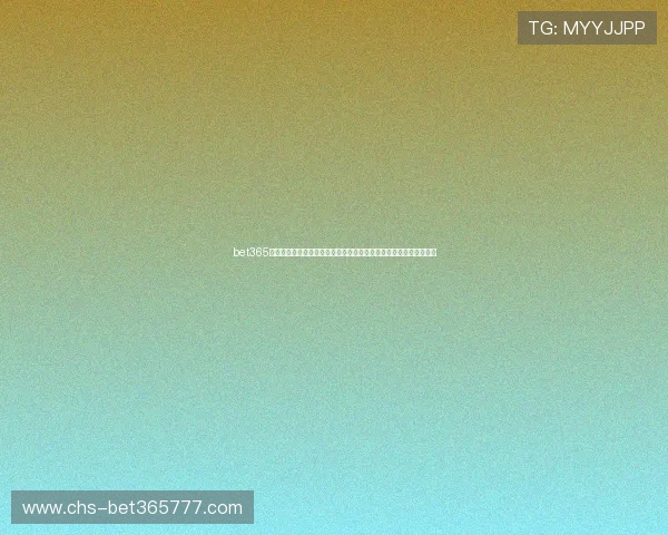 bet365娱乐官网入口最新上线，确保访问速度快无延迟，无忧享受电竞盛宴