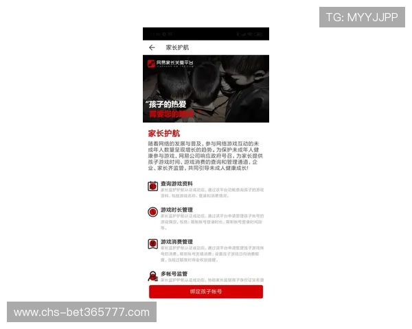 bet365 app游戏官网账号安全保护措施与个人信息保护策略详解