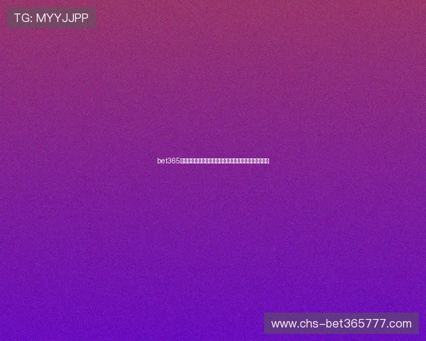 bet365国际官网入口最新优惠活动，注册即享丰富奖金等你来拿