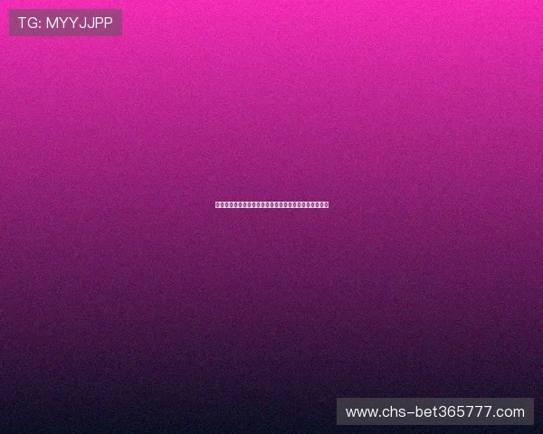 捷克对南非净胜球形势最新统计：谁将掌握晋级主动权？