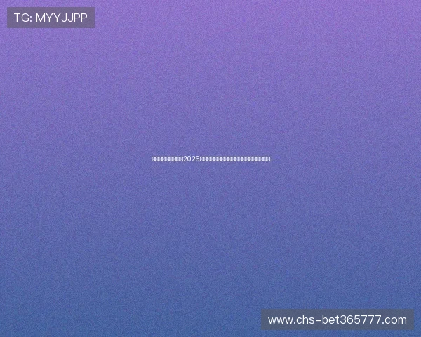 捷克队与墨西哥队在2026世界杯正式比赛中的关键战术解析与比赛总结