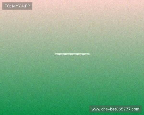 深入解析库拉索对阵厄瓜多尔的比赛往绩及其对世界杯晋级的影响